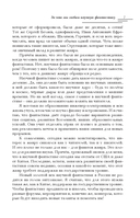 Новая фантастика 2025 — фото, картинка — 5