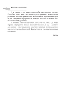 Новая фантастика 2025 — фото, картинка — 6