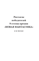 Новая фантастика 2025 — фото, картинка — 7