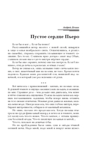 Новая фантастика 2025 — фото, картинка — 9