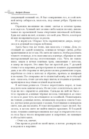 Новая фантастика 2025 — фото, картинка — 10