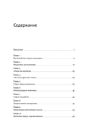Все проблемы в голове. 40 способов помочь себе в разных жизненных ситуациях — фото, картинка — 5