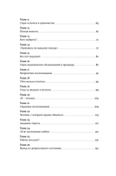 Все проблемы в голове. 40 способов помочь себе в разных жизненных ситуациях — фото, картинка — 6