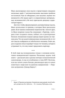 Все проблемы в голове. 40 способов помочь себе в разных жизненных ситуациях — фото, картинка — 15