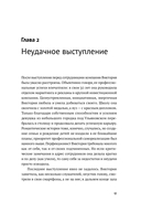 Все проблемы в голове. 40 способов помочь себе в разных жизненных ситуациях — фото, картинка — 17