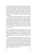 Все проблемы в голове. 40 способов помочь себе в разных жизненных ситуациях — фото, картинка — 18
