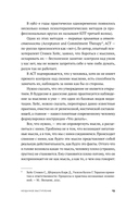 Все проблемы в голове. 40 способов помочь себе в разных жизненных ситуациях — фото, картинка — 19