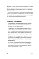 Все проблемы в голове. 40 способов помочь себе в разных жизненных ситуациях — фото, картинка — 20