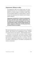 Все проблемы в голове. 40 способов помочь себе в разных жизненных ситуациях — фото, картинка — 21