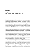 Все проблемы в голове. 40 способов помочь себе в разных жизненных ситуациях — фото, картинка — 23