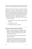 Все проблемы в голове. 40 способов помочь себе в разных жизненных ситуациях — фото, картинка — 24