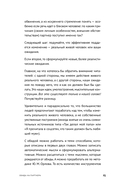 Все проблемы в голове. 40 способов помочь себе в разных жизненных ситуациях — фото, картинка — 25