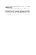 Все проблемы в голове. 40 способов помочь себе в разных жизненных ситуациях — фото, картинка — 27