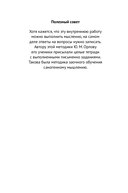 Все проблемы в голове. 40 способов помочь себе в разных жизненных ситуациях — фото, картинка — 28