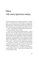Все проблемы в голове. 40 способов помочь себе в разных жизненных ситуациях — фото, картинка — 29