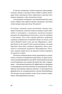 Все проблемы в голове. 40 способов помочь себе в разных жизненных ситуациях — фото, картинка — 30