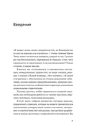 Все проблемы в голове. 40 способов помочь себе в разных жизненных ситуациях — фото, картинка — 8