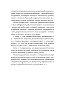Все проблемы в голове. 40 способов помочь себе в разных жизненных ситуациях — фото, картинка — 9