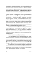 Все проблемы в голове. 40 способов помочь себе в разных жизненных ситуациях — фото, картинка — 11