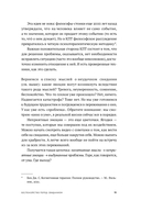 Все проблемы в голове. 40 способов помочь себе в разных жизненных ситуациях — фото, картинка — 12