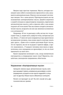 Все проблемы в голове. 40 способов помочь себе в разных жизненных ситуациях — фото, картинка — 13