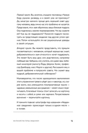Все проблемы в голове. 40 способов помочь себе в разных жизненных ситуациях — фото, картинка — 14