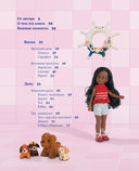 Вяжем одежду на куклу Паола Рейна и других кукол размером 33 см. От топика до шубки — фото, картинка — 14