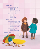 Вяжем одежду на куклу Паола Рейна и других кукол размером 33 см. От топика до шубки — фото, картинка — 16