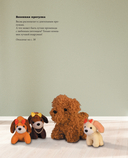 Вяжем одежду на куклу Паола Рейна и других кукол размером 33 см. От топика до шубки — фото, картинка — 8