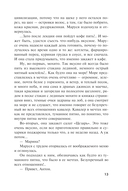 Вселенский заговор. Вечное свидание — фото, картинка — 10