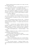 Вселенский заговор. Вечное свидание — фото, картинка — 11