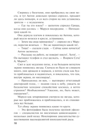 Вселенский заговор. Вечное свидание — фото, картинка — 15