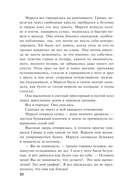 Вселенский заговор. Вечное свидание — фото, картинка — 17