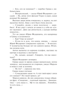 Вселенский заговор. Вечное свидание — фото, картинка — 19