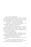 Вселенский заговор. Вечное свидание — фото, картинка — 4