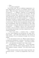 Вселенский заговор. Вечное свидание — фото, картинка — 5