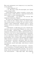 Вселенский заговор. Вечное свидание — фото, картинка — 6