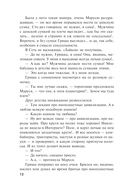 Вселенский заговор. Вечное свидание — фото, картинка — 9