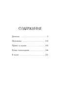 Резкое похолодание — фото, картинка — 1