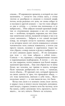 Резкое похолодание — фото, картинка — 11