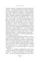 Резкое похолодание — фото, картинка — 3