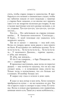 Резкое похолодание — фото, картинка — 4