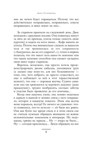 Резкое похолодание — фото, картинка — 7