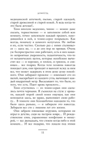 Резкое похолодание — фото, картинка — 10