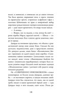 Чудо из волшебного шара — фото, картинка — 14