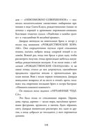 Чудо из волшебного шара — фото, картинка — 15