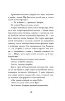 Чудо из волшебного шара — фото, картинка — 16