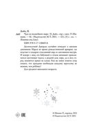 Чудо из волшебного шара — фото, картинка — 5