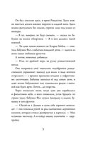 Чудо из волшебного шара — фото, картинка — 8