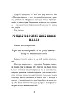 Чудо из волшебного шара — фото, картинка — 9